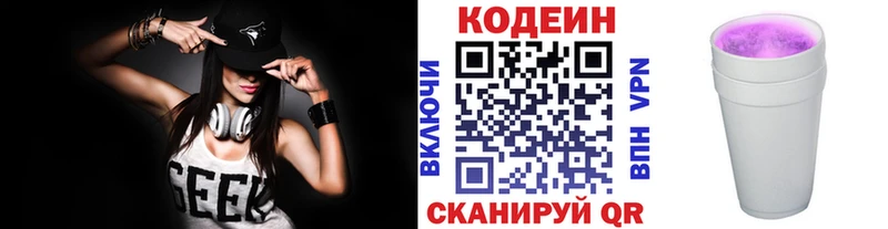 omg как войти  Кедровый  Codein Purple Drank  это клад  купить  цена 