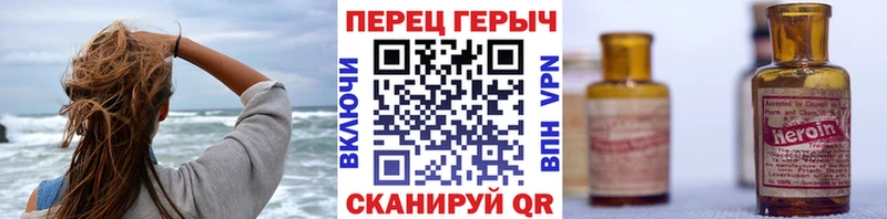 Героин хмурый  Кедровый 