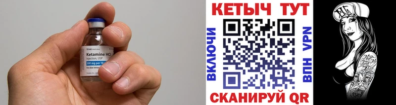КЕТАМИН ketamine  Кедровый 