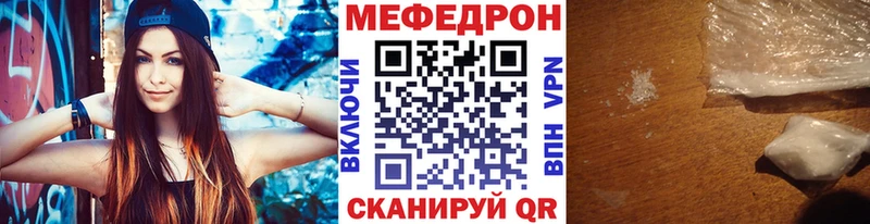 МЕФ mephedrone  дарнет шоп  Кедровый 