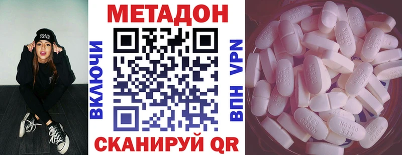 Метадон кристалл  Кедровый 
