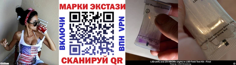 Марки 25I-NBOMe 1500мкг  купить наркотик  Кедровый 